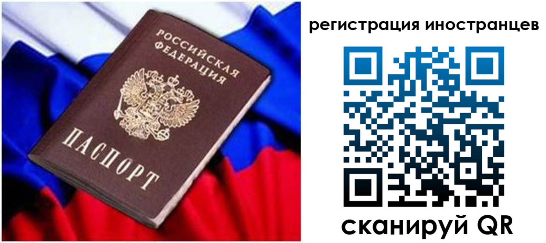 прописка для школы в Озёрах