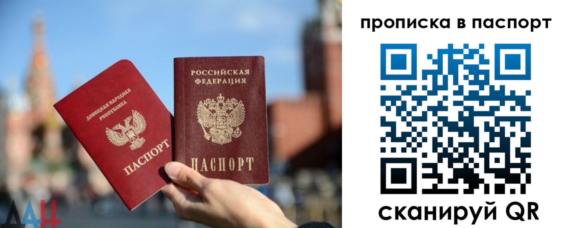 прописка для работы в Озёрах