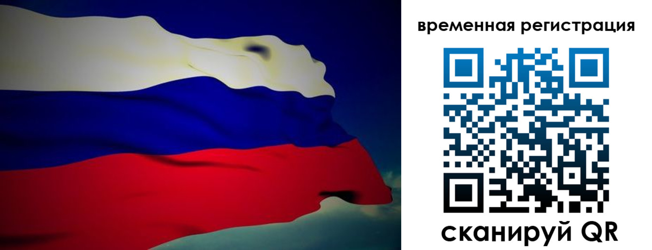 прописка для работы в Озёрах