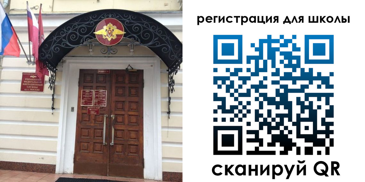 временная регистрация в Озёрах